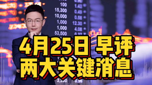A股縮量反抽3044點，早前兩大關鍵消息解讀及今日走勢前瞻