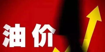 油價最新消息 調價窗口今日開啟，舞今信息引關注