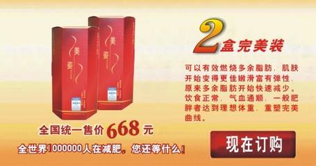 美資減肥膠囊效果是真是假？購買前必看的三大真相與營銷解析