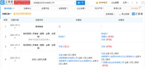 騰訊投資星柒玩，加碼互聯(lián)網(wǎng)游戲研運(yùn)布局