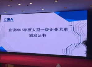 銀江股份獲評(píng)2016年度信息系統(tǒng)集成及服務(wù)大型一級(jí)企業(yè)